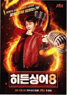 超级歌手